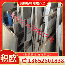Round steel X90CrMoV18 1 4112 Round sticks S44003 Rod Material Bars Light Round Stainless Steel Mill Finish