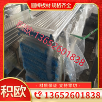 1 4583 stainless steel X3CrNiMo13-4 steel plate 00Cr10Ni20Si6Mo round bar laser cut