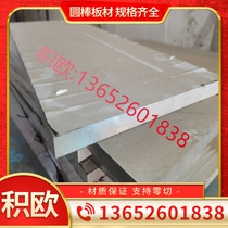 Round steel X10CrNi18-9E stick material 12Cr18Ni9 round stick material bar 1Cr18Ni9 light round stainless steel