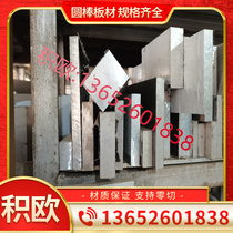 1Cr17Mn6Ni5N 1Cr17Mn6Ni5N 199Cr18Mn8Ni5gN 1Cr17Ni7 1Cr17Ni7 steel seamless tube round bar steel plate