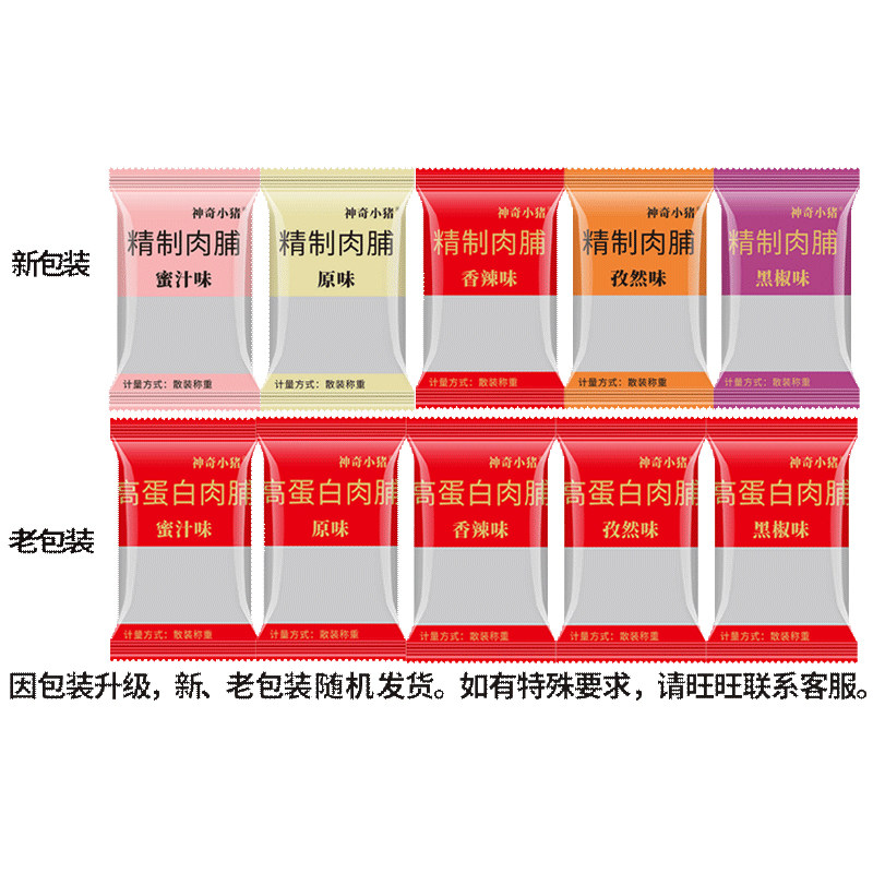 靖江单独120小包散装蜜汁大礼包 神奇小猪食品猪肉类
