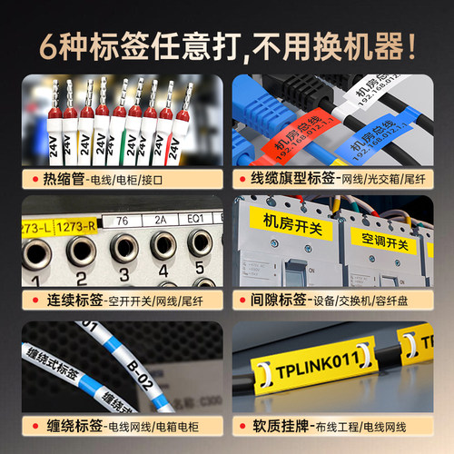 热转印标签打印机小型手持线缆网线贴博士Q18电工防水号码管热缩管打印机配电箱开关标识工业级可蓝牙打签机 - 图1