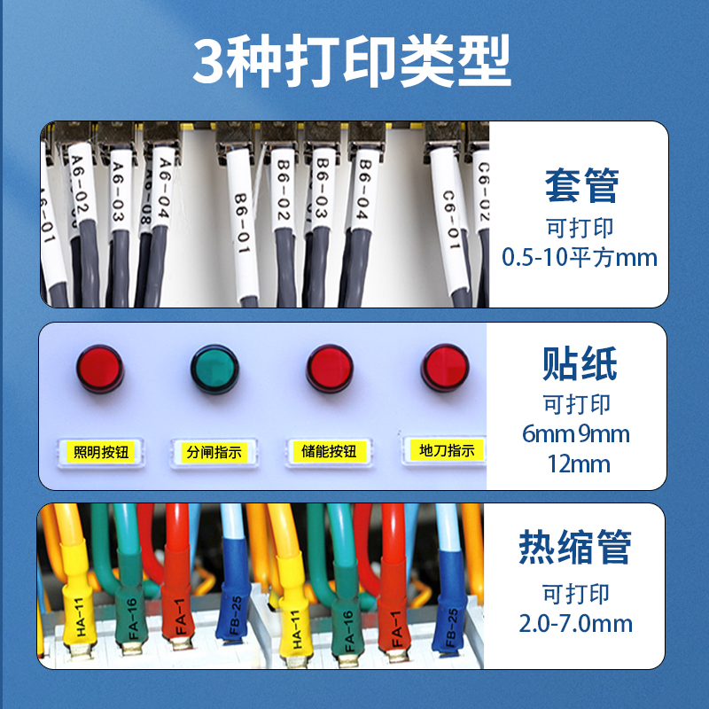 贴博士色带P70线号机打印碳带76号码管打印机标签色带黑红白 - 图1