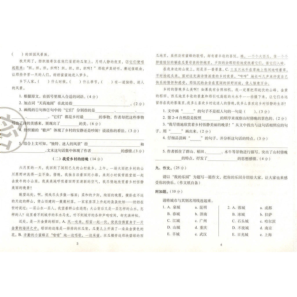2026春期末冲刺100分四年级上下册语文数学英语人教北师西师外研版小学4上下册RJ BS XS WY单元期中期末完全试卷 68所教学教科所编