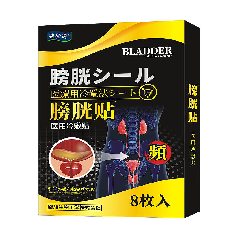  益堂通医疗器械保健理疗