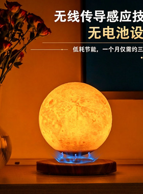 磁悬浮黑科技月球卧室床头小夜灯