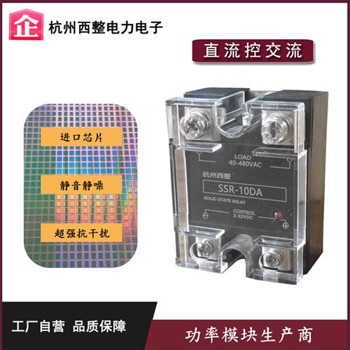 杭州西整SSR40DA 25DA单相10固态继电器直流12V 24V控交流220VAC - 图0