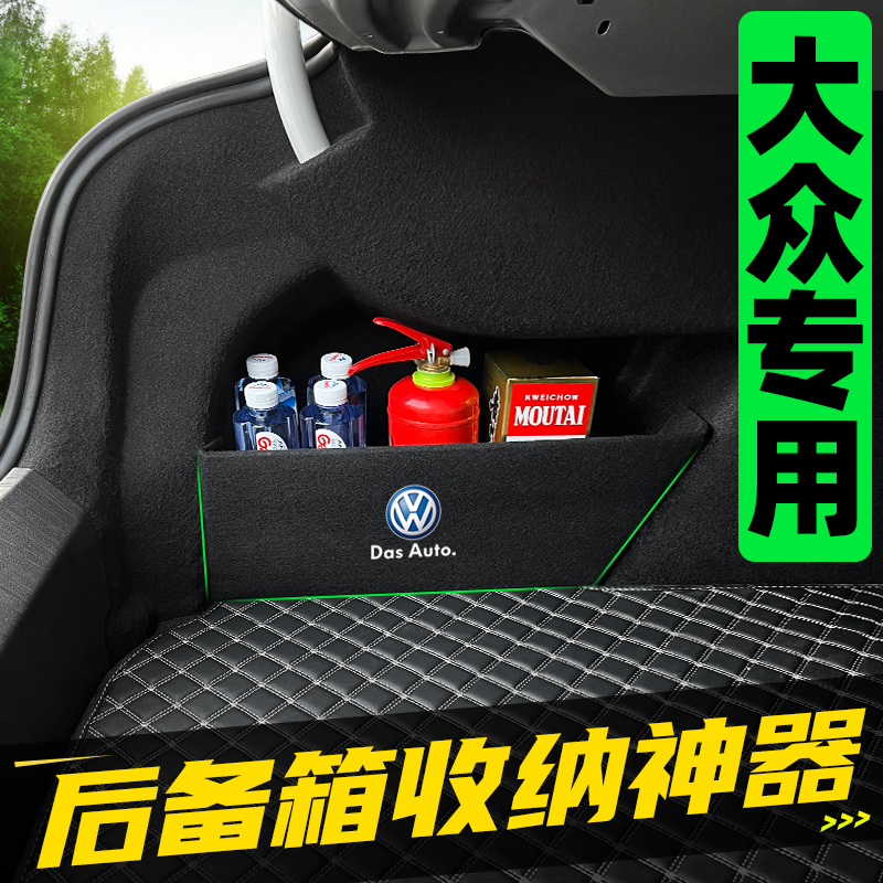 大众高尔夫8改装件7rline/6gti汽车内装饰用品大全配件后备箱隔板 - 图0