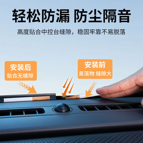 比亚迪元plus/up/pro唐l/dmi/ev海狮07汽车中控台隔音密封条胶条 - 图1