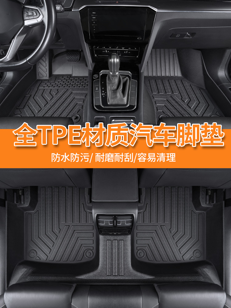 哪吒V/哪吒S/哪吒U PRO/哪吒AYA/哪吒Xtpe全包围汽车脚垫专车专用 - 图0