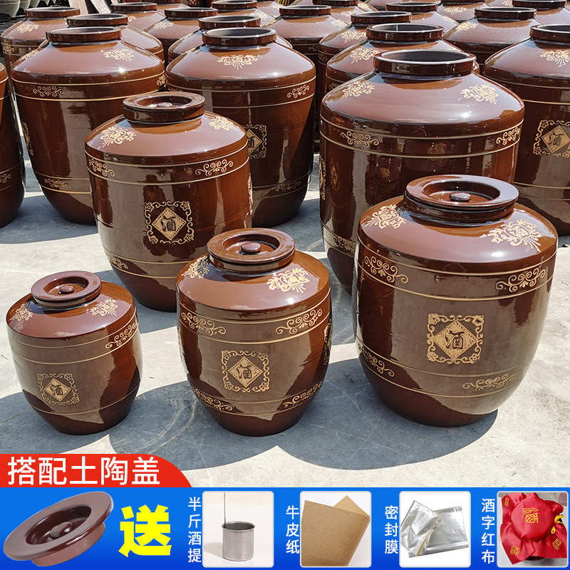 加厚酒坛子陶瓷酒罐家用密封窖藏泡酒50/100/200/500斤存酒专用缸