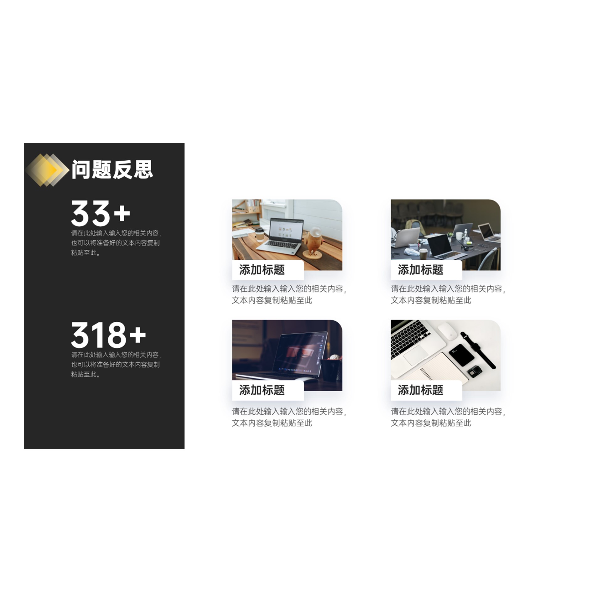 【PPT-023】23页平滑切换全动态高级工作计划简报述职报告PPT模板 - 图3