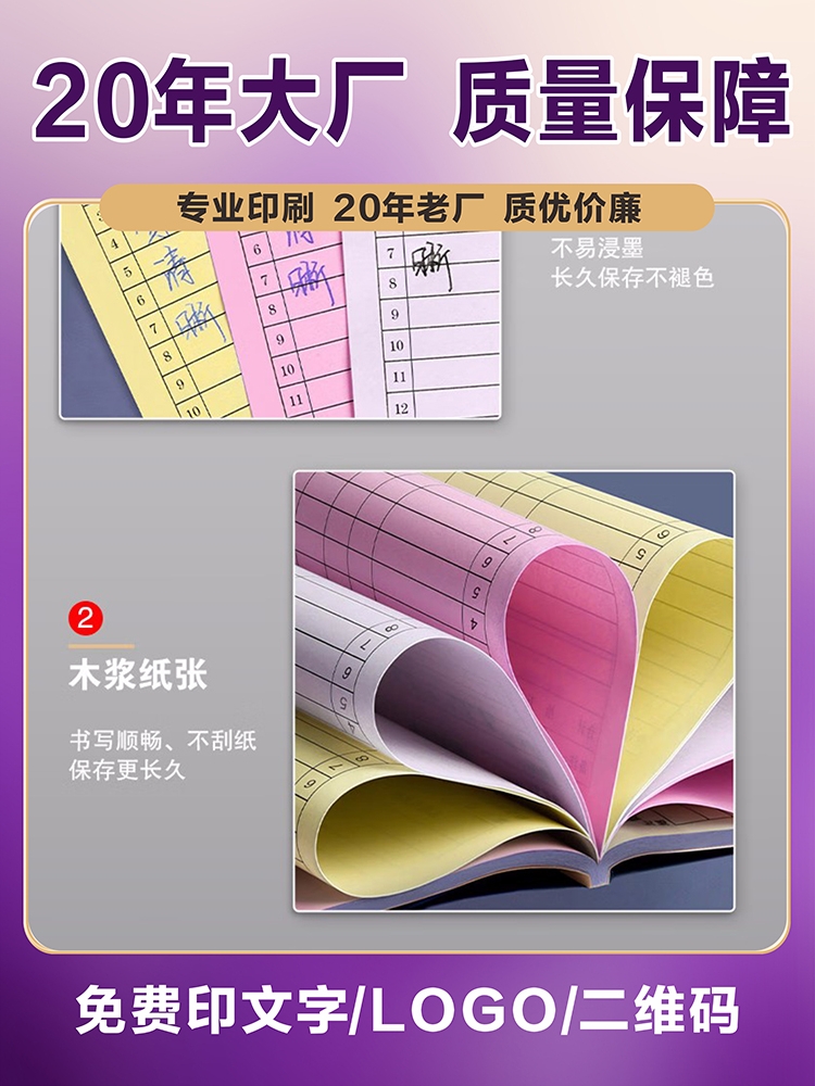 收据定制销货清单二联三联单销售清单送货单据票据点菜单报销单-图1