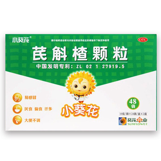 2盒多12袋】小葵花感冒芪斛楂颗粒 益生堂大药房旗舰小儿肠胃