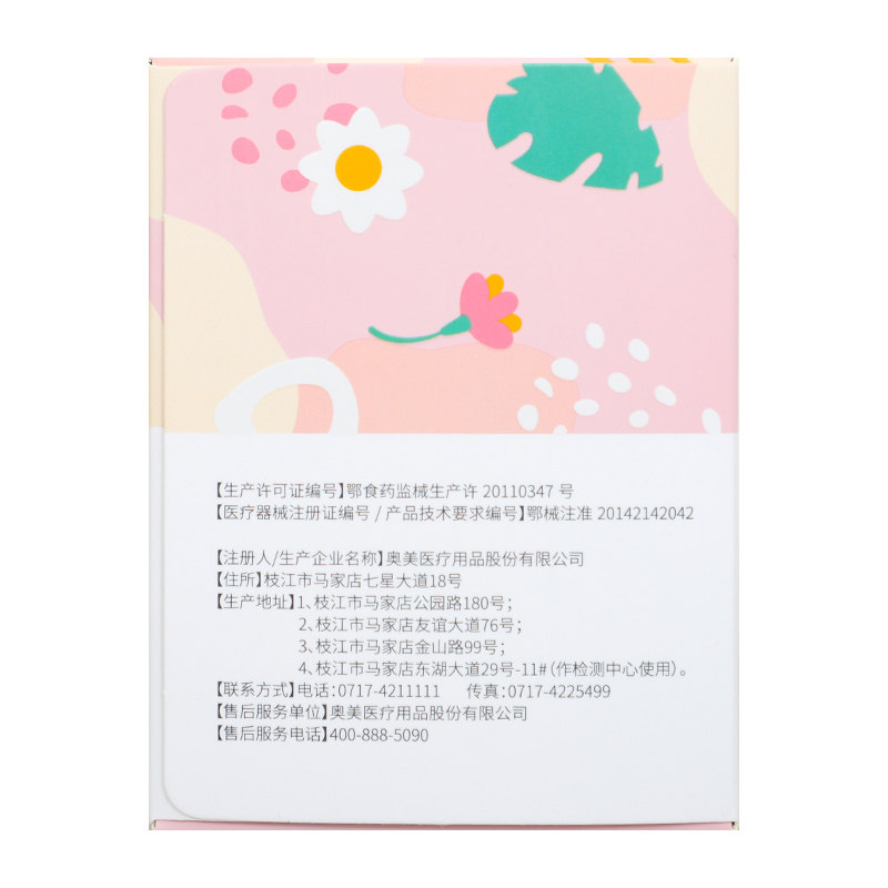 奥美医疗医用吸收垫灭菌级械字号垫巾非卫生巾药房正品旗舰,淘宝优惠券,粉丝福利购,淘宝优惠卷