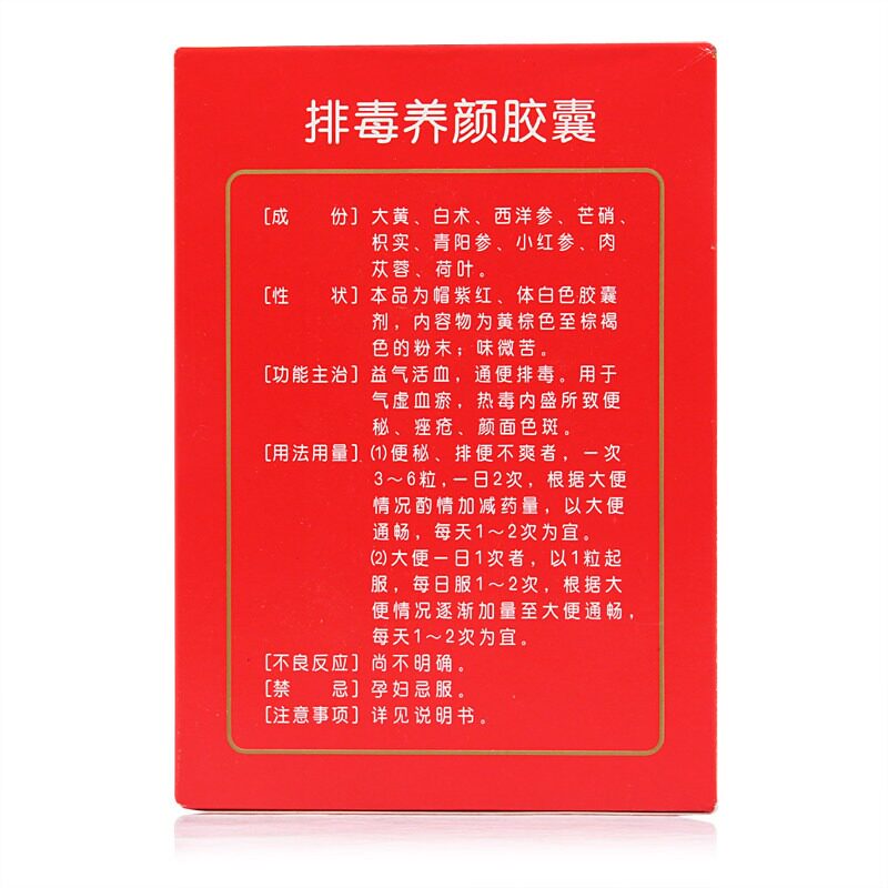  益生堂大药房旗舰肠胃用药