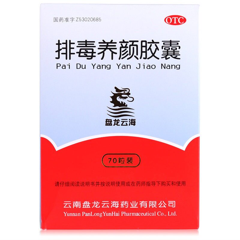  益生堂大药房旗舰肠胃用药