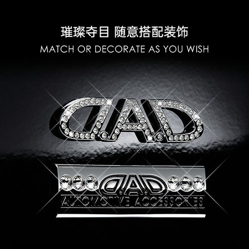DAD钻石尾标立体标志徽章汽车贴纸日本VIP风格jdm改装车身装饰件 - 图3