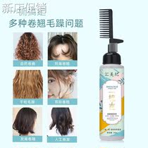 Huimei Ji 1 comb long straight NRX with styling softener straight and smooth and smooth and smooth non-official injury Pine square flag