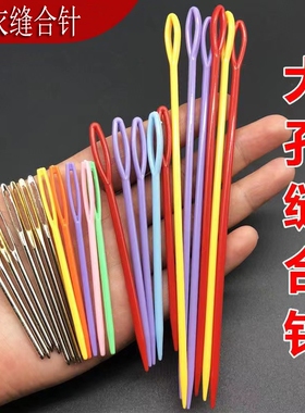 毛衣针塑料大毛衣针毛线手工编