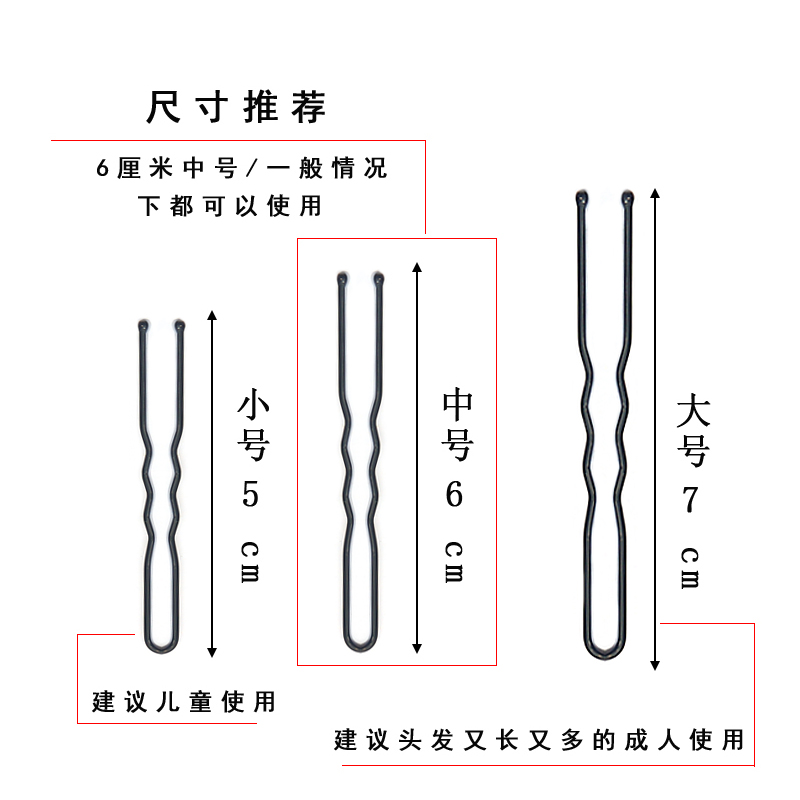 加粗u型夹盘发u形卡子黑色夹子插针发簪丸子头固定发夹发卡头饰女