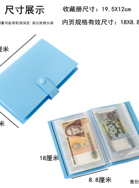 新款100张纸币便式携册