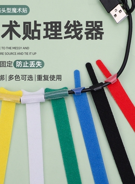 数据线收纳桌面理线器电
