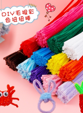 彩色毛条diy毛根扭扭棒金葱毛条波浪毛绒条儿童手工制作美术材料
