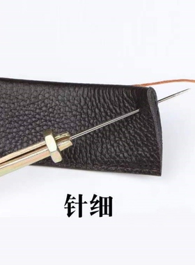 手工鞋针锥头上鞋老式画线缝艺特细通孔锥子金属铁Y针换头鞋底