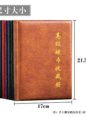 240枚硬币收藏册纪念币