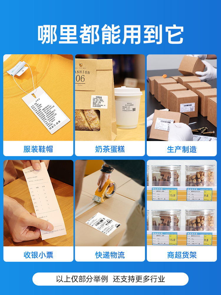 驰腾CT320B价签打印机超市商品打价格标签机便携式手持蓝牙手机小型商超烟酒药店货架零售热敏收款码条码机