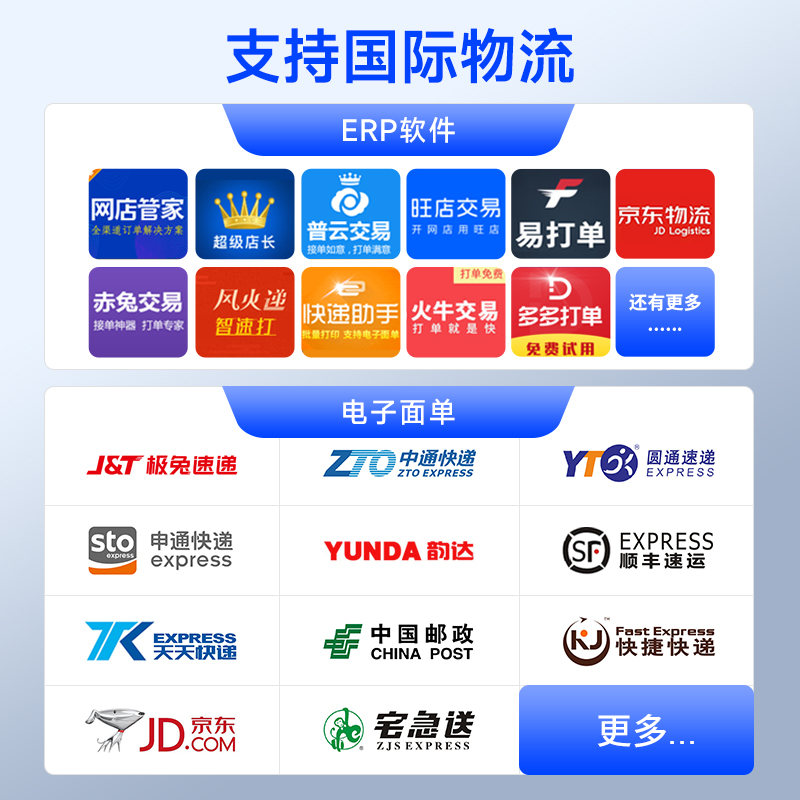 驰腾428D标签打印机亚马逊fba速卖通虾皮E邮宝跨境电商热敏不干胶纸海外拼多多希音一联二联面单快递单打码机