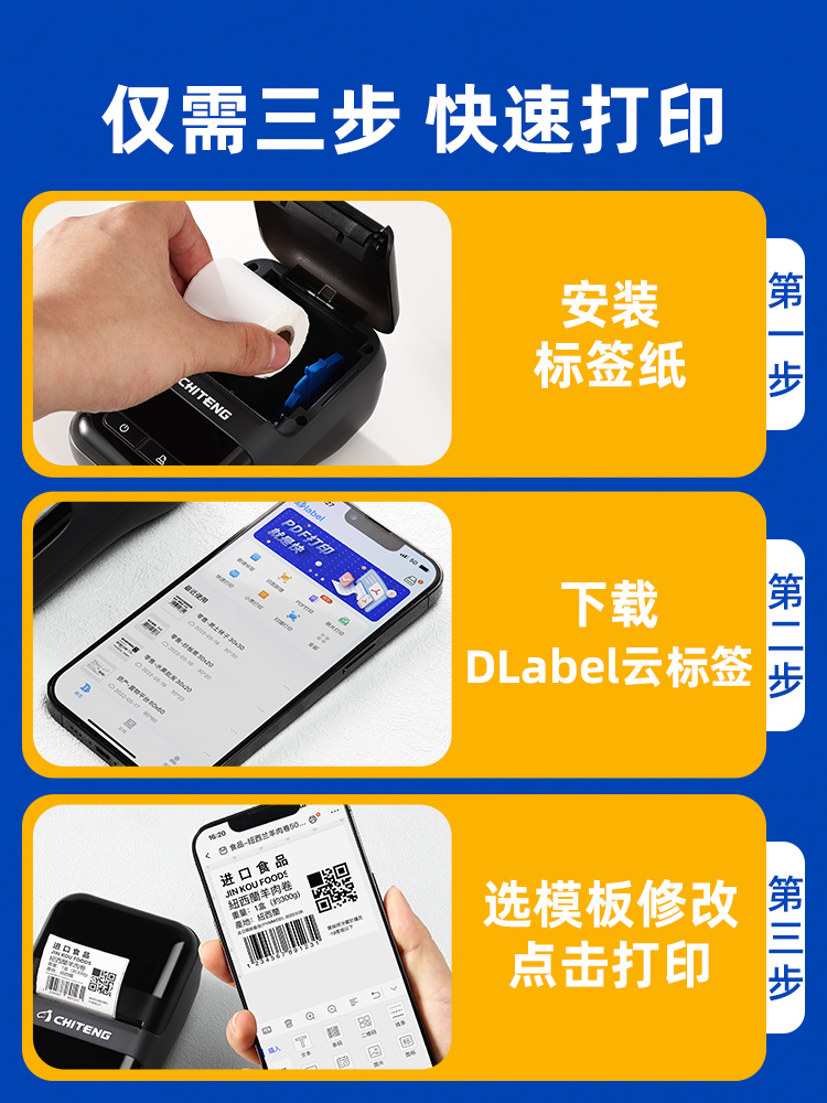 驰腾CT320B价签打印机超市商品打价格标签机便携式手持蓝牙手机小型商超烟酒药店货架零售热敏收款码条码机