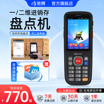Gallop C65 disc point machine wireless barcode data collector handheld terminal pda access library all-in-one to pin deposit ERP warehouse sweeping machine supermarket clothing express two-dimensional bar to scan the gun