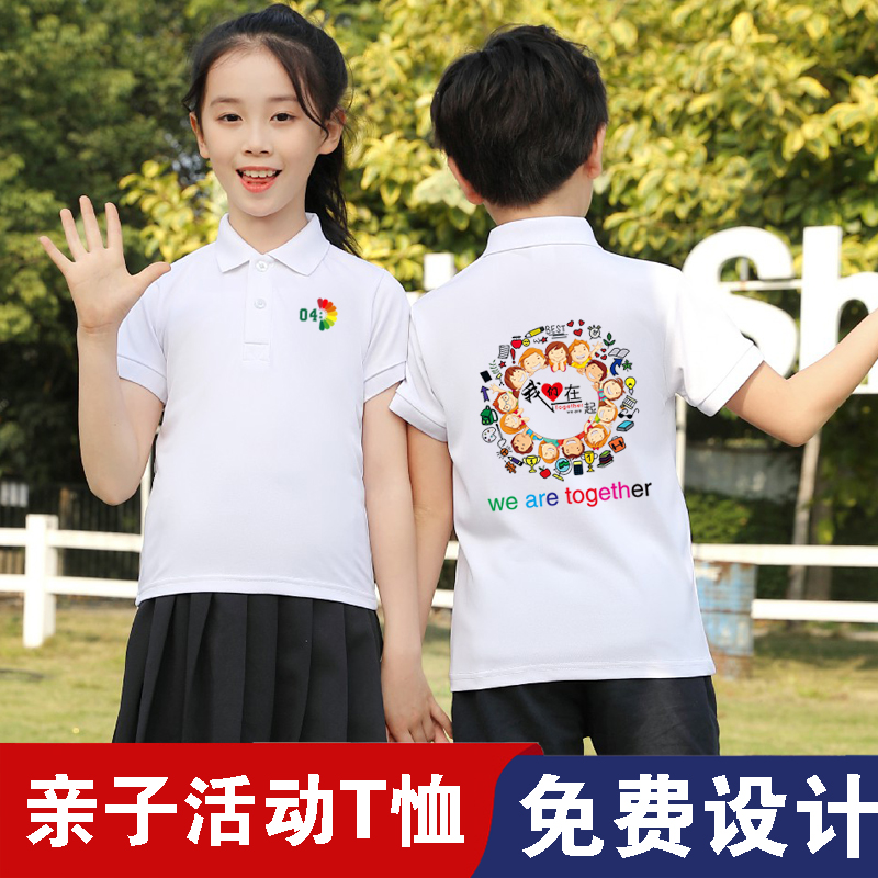 定制儿童翻领T恤幼儿园小学生班服Polo衫厉害了我的班1班2班3班4