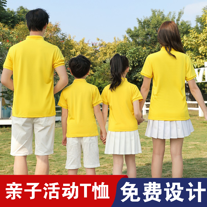 儿童翻领T恤定制印字亲子装小学生校服幼儿园毕业班服表演polo衫