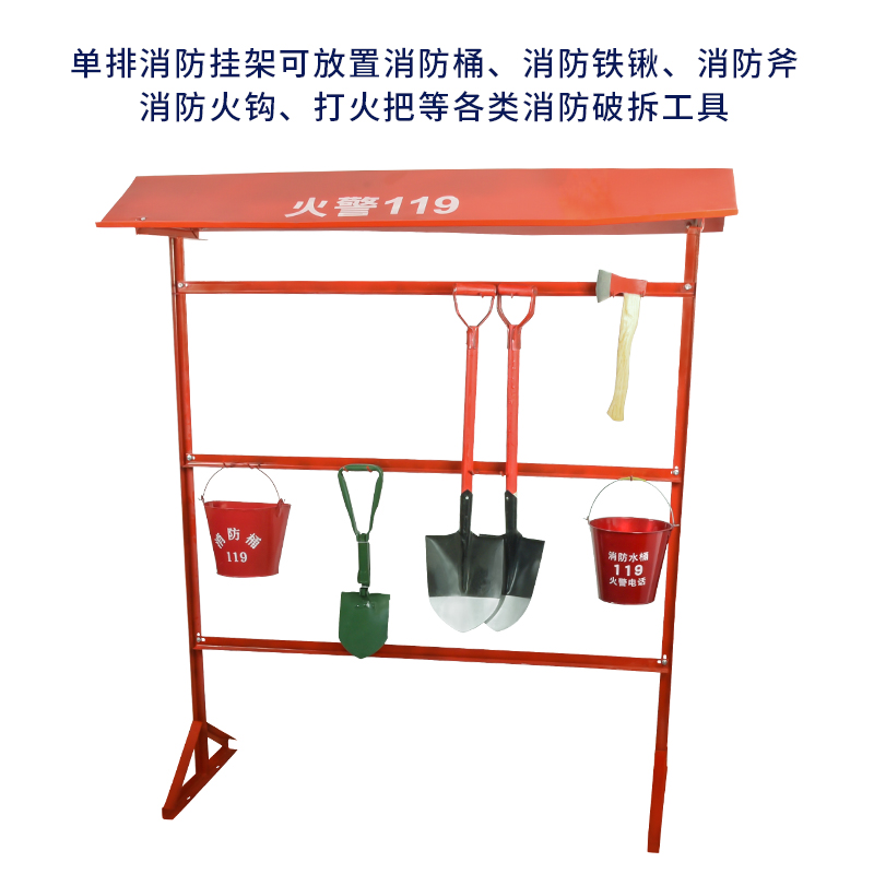 Fire room anti-fire single drain o Outer shelf frame anti-hanging shovel hook barrel axe fire eliminating equipment to put up shelf hang