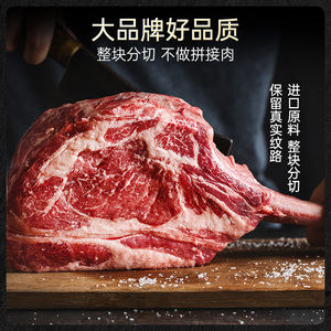 5袋必胜客优选整切调理西冷牛排肋眼