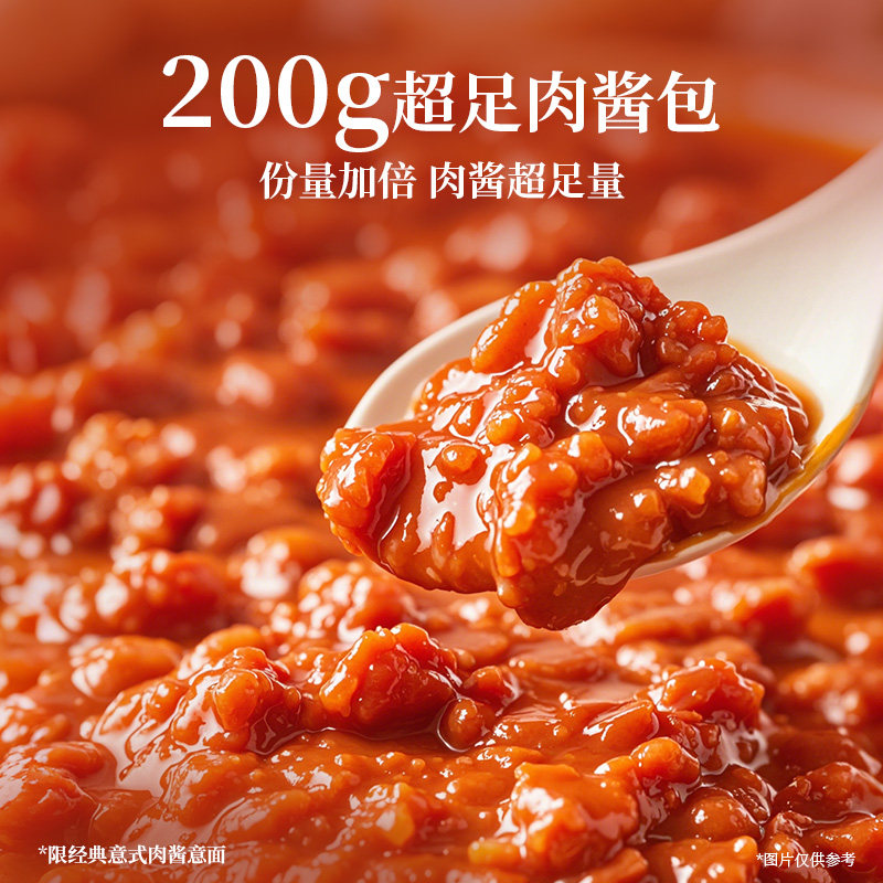 必胜客意大利面番茄肉酱海鲜奶油星级免煮意面官方旗舰店小时达