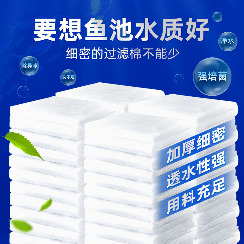 鱼缸过滤棉高密度净化养鱼专用羊绒棉加厚滤材过滤器白海绵生化棉,淘宝优惠券,粉丝福利购,淘宝优惠卷