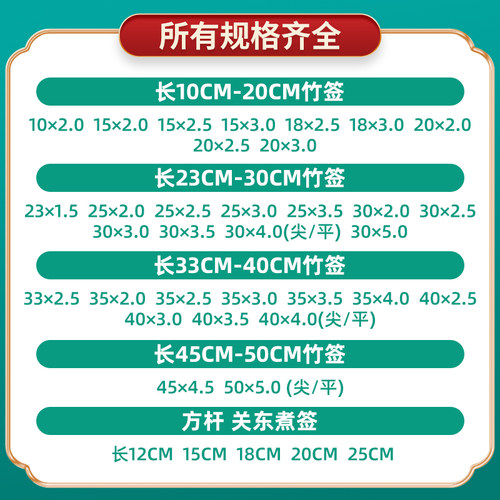 烧烤竹签一次性烤肠钵钵鸡关东煮糖葫芦串串香摆摊商用批发木签子 - 图0