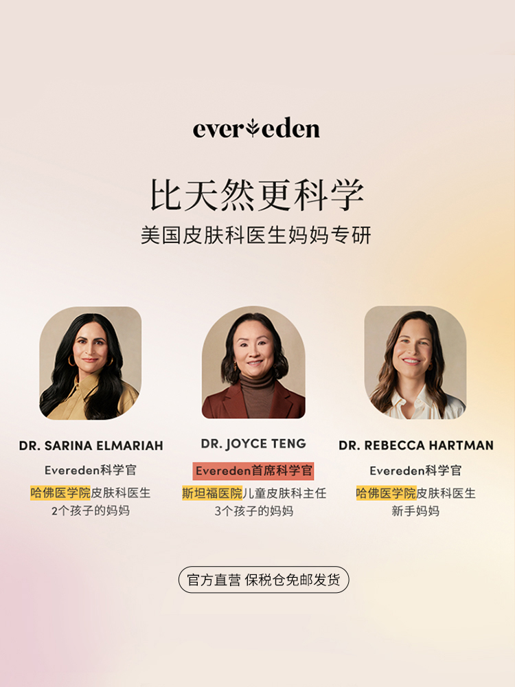 Evereden婴儿高保湿面霜滋润补水儿童秋冬面霜50ml宝宝舒缓面霜