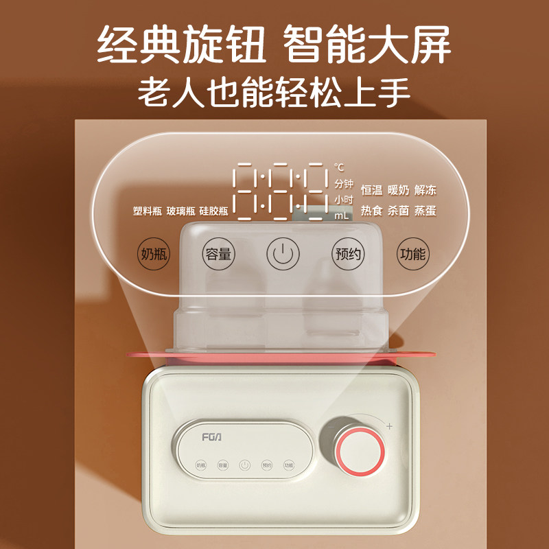 富光二合一奶瓶恒温壶加热温奶器 FGA富光暖奶器/加热器
