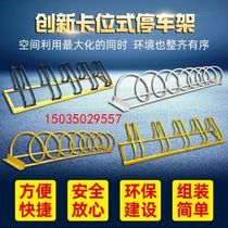 Parking rack Rack-Mounted Spiral Parking Rack Placed Electric Car Parking Rack Parking Space Ground Lock Round Bike
