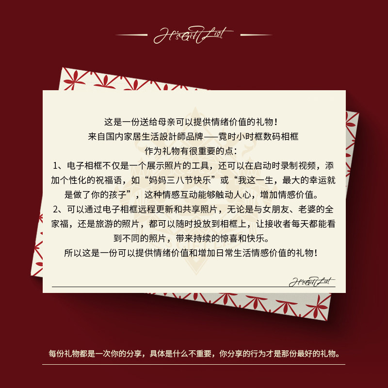 H的礼物清单丨霓时3K超清「云相框」触屏智能数码相框显示屏礼物,淘宝优惠券,粉丝福利购,淘宝优惠卷