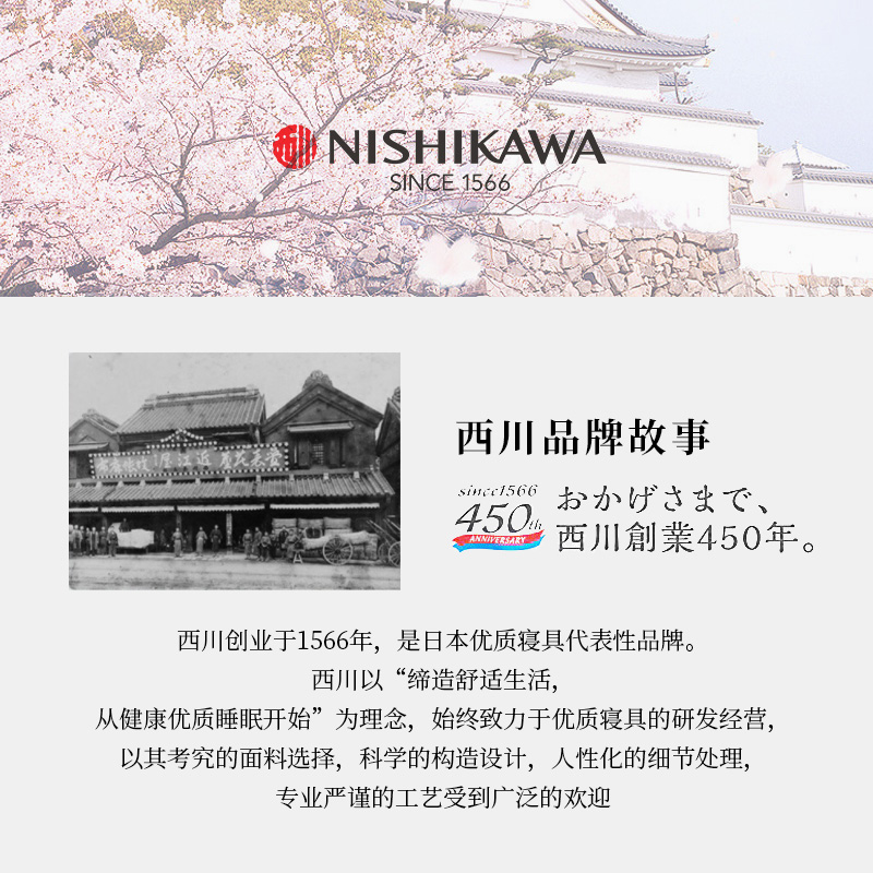 H的礼物清单丨1566年日本「高端寝具品牌」NiSHiKaWa/西川抗皱枕 - 图1