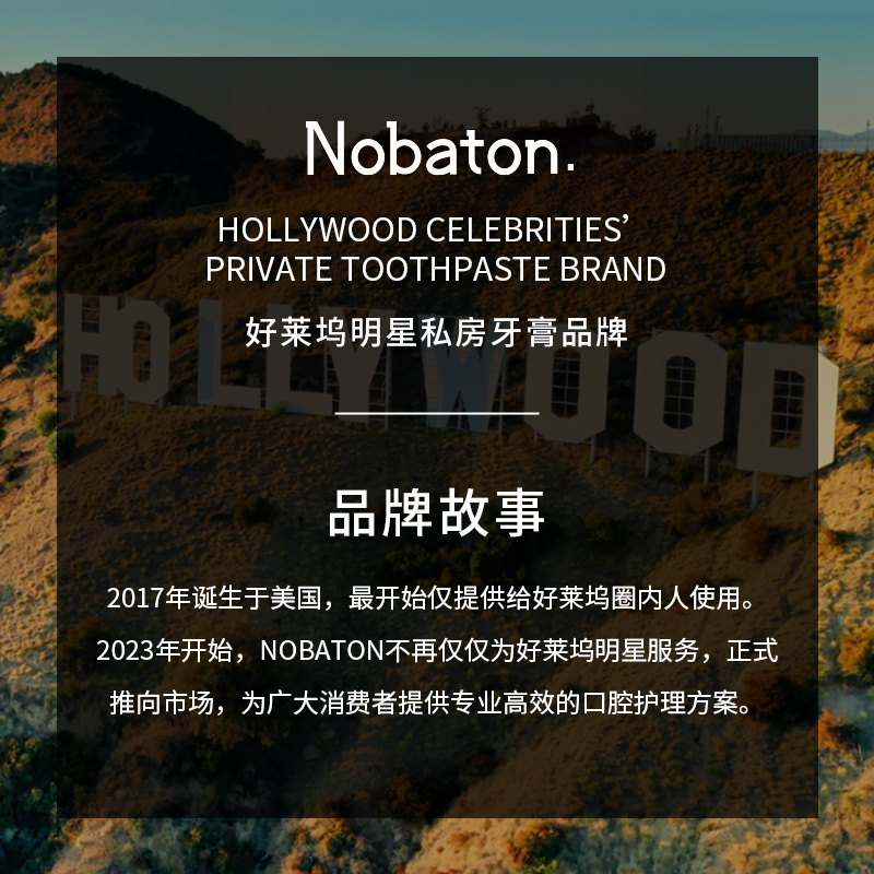 H的礼物清单丨美国「私房定制牙膏品牌」Nobaton农场安瓶便携牙膏,淘宝优惠券,粉丝福利购,淘宝优惠卷