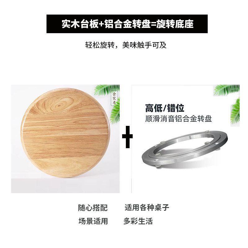 桌面转盘实木旋转底座展示台铝合金旋转盘家用餐桌圆盘简约转台,淘宝优惠券,粉丝福利购,淘宝优惠卷