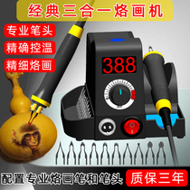 Pangolin one-piece thermoregulation board branded machine branded tool plinth bronzed and painted machine branded electric soldering iron paintbrush