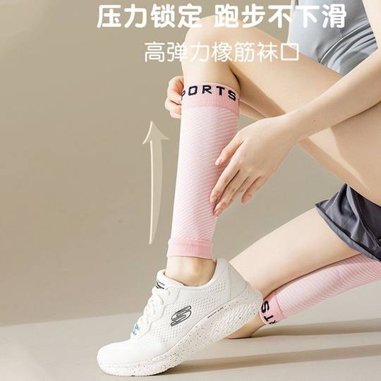 压力护腿袜套女塑形压缩专业跑步健身小腿袜运动长筒护膝条纹袜套